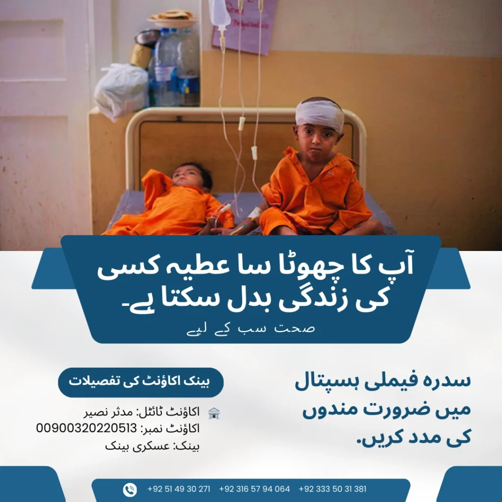 Donation SFH